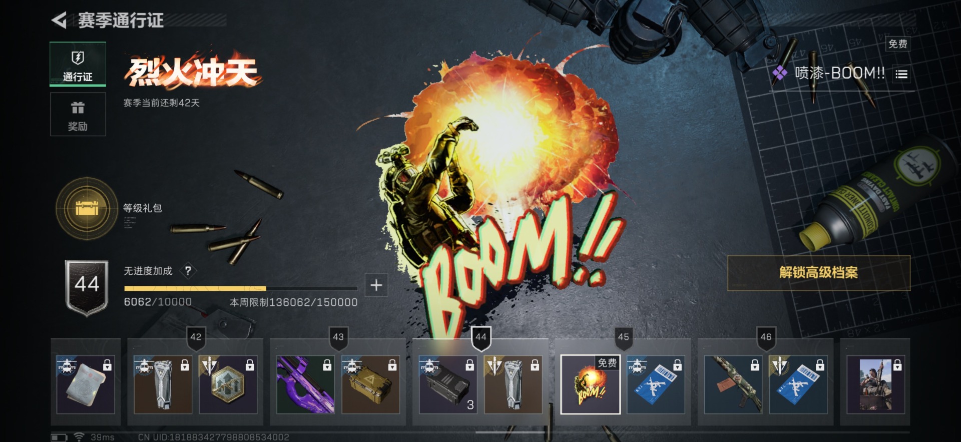 SJZCMW359313三角洲行动账号详情图32