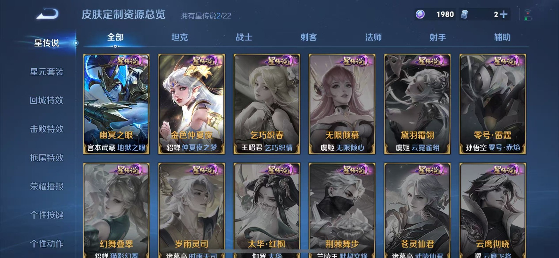 WZQM3355873王者荣耀账号详情图6