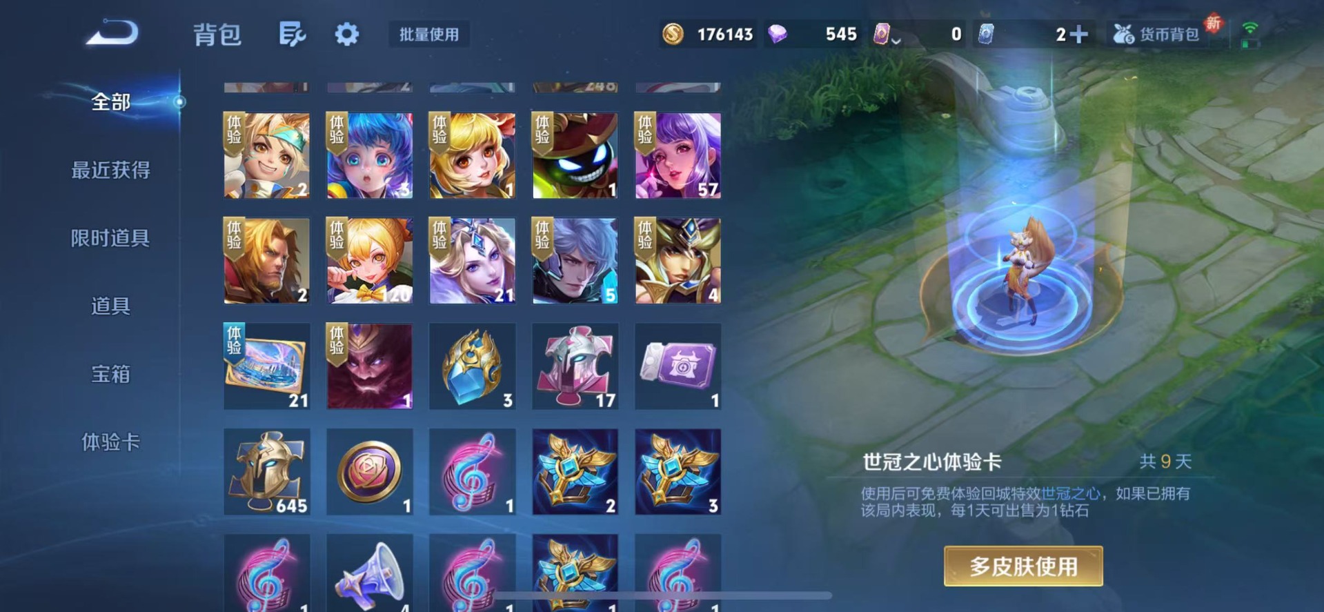 WZQM3355873王者荣耀账号详情图11