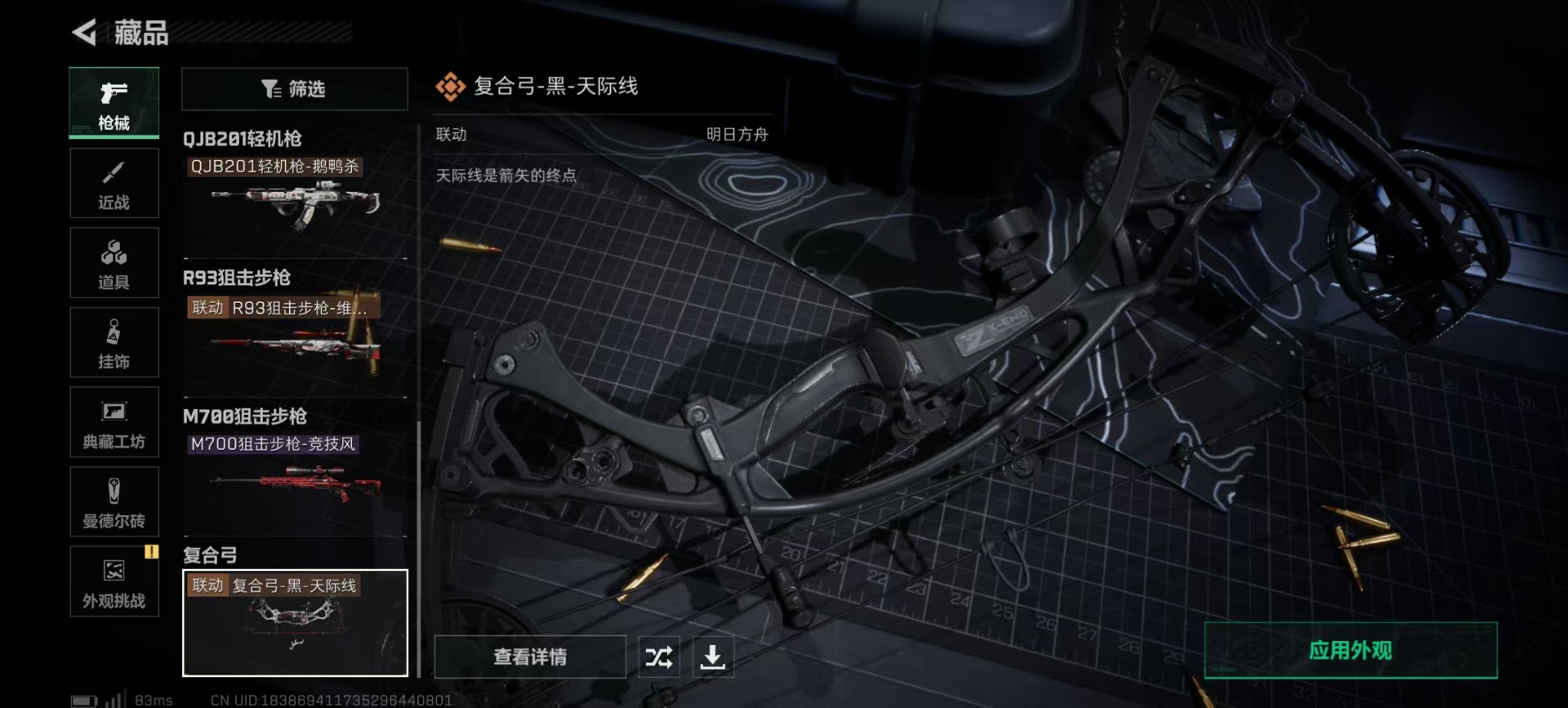 SJZQM356563三角洲行动账号详情图7 SJZQM356563三角洲行动账号详情图7