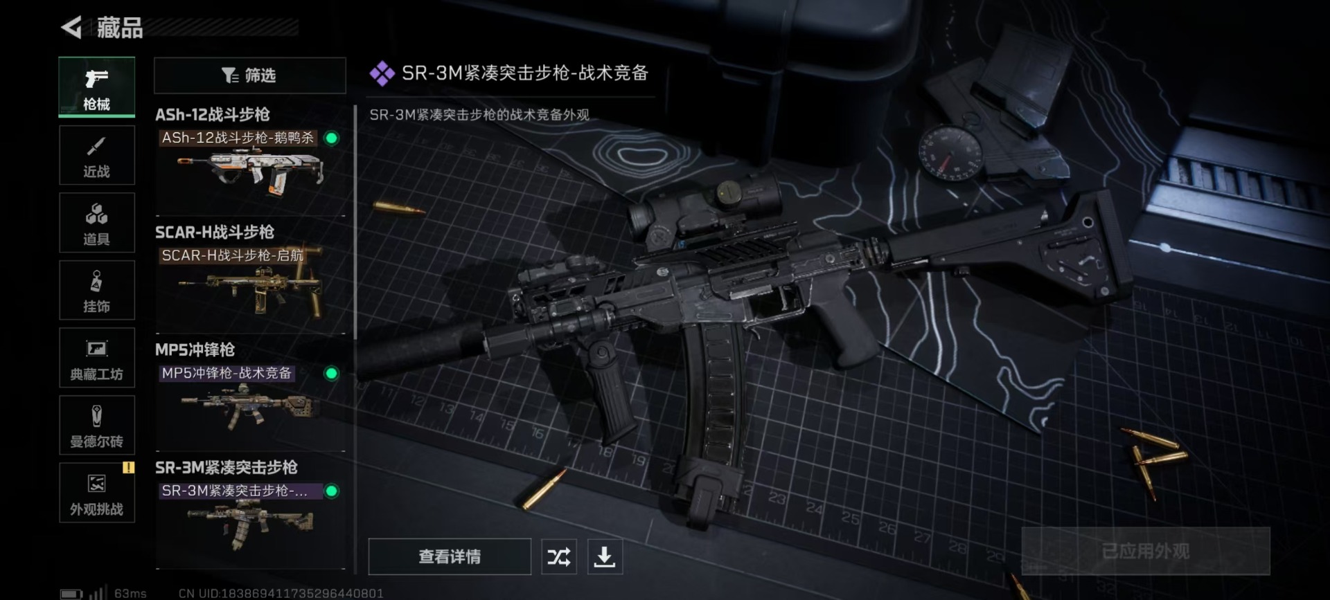 SJZQM356563三角洲行动账号详情图11 SJZQM356563三角洲行动账号详情图11