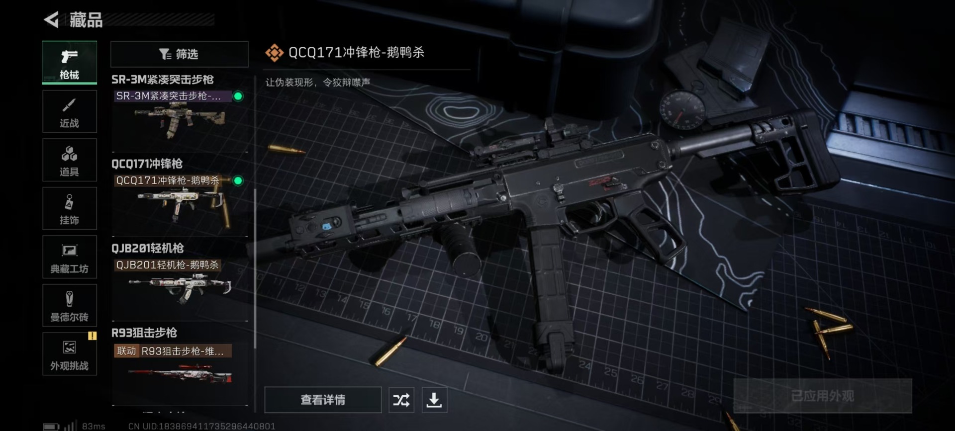 SJZQM356563三角洲行动账号详情图10 SJZQM356563三角洲行动账号详情图10