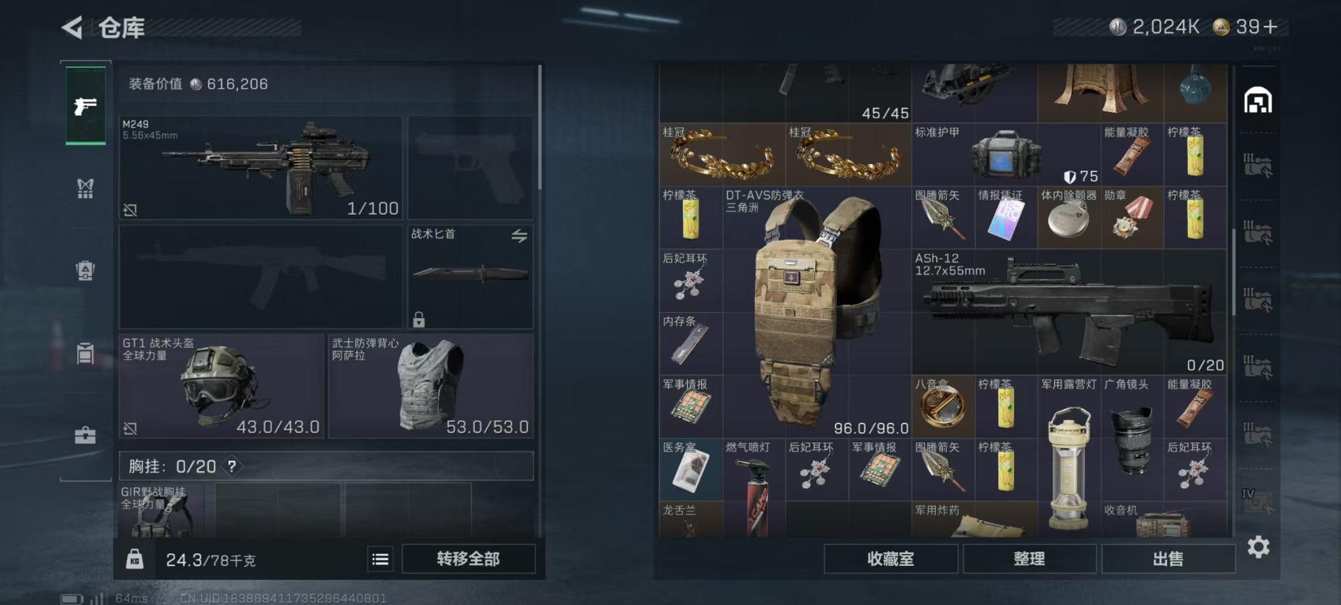 SJZQM356563三角洲行动账号详情图21 SJZQM356563三角洲行动账号详情图21