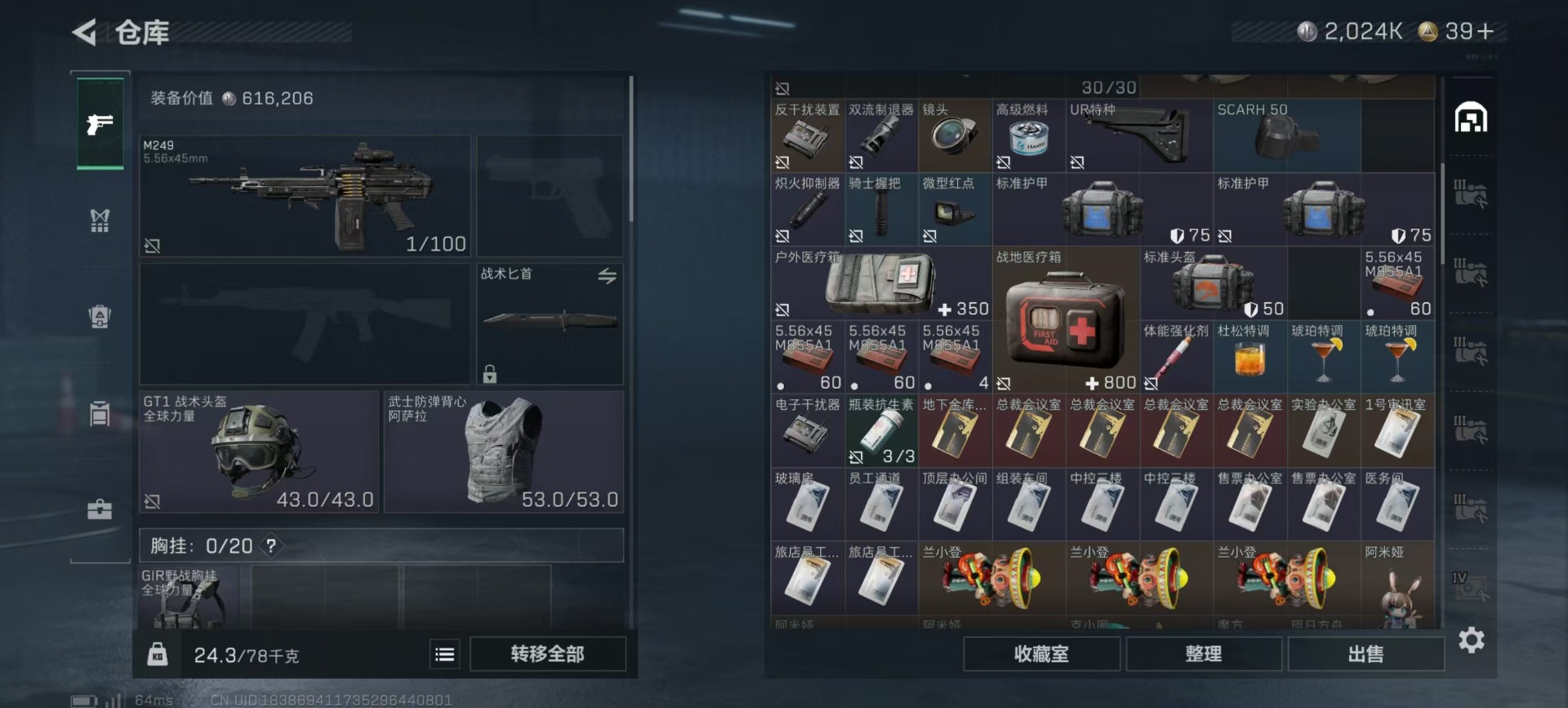 SJZQM356563三角洲行动账号详情图22 SJZQM356563三角洲行动账号详情图22