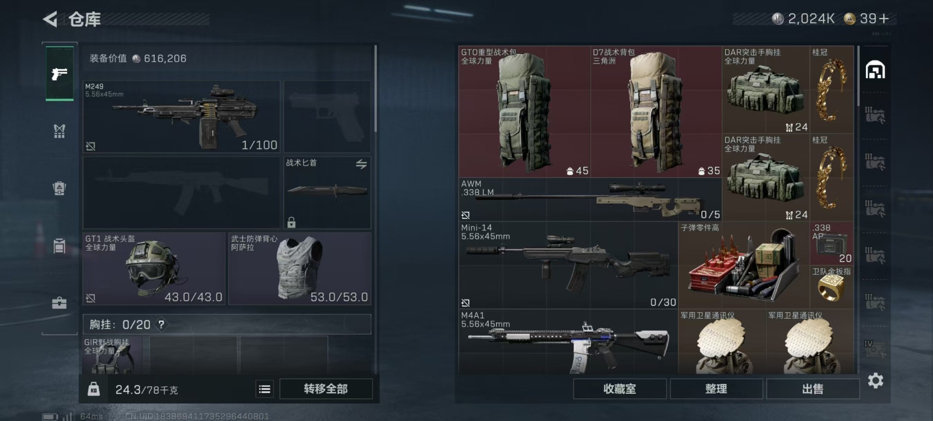 SJZQM356563三角洲行动账号详情图23 SJZQM356563三角洲行动账号详情图23