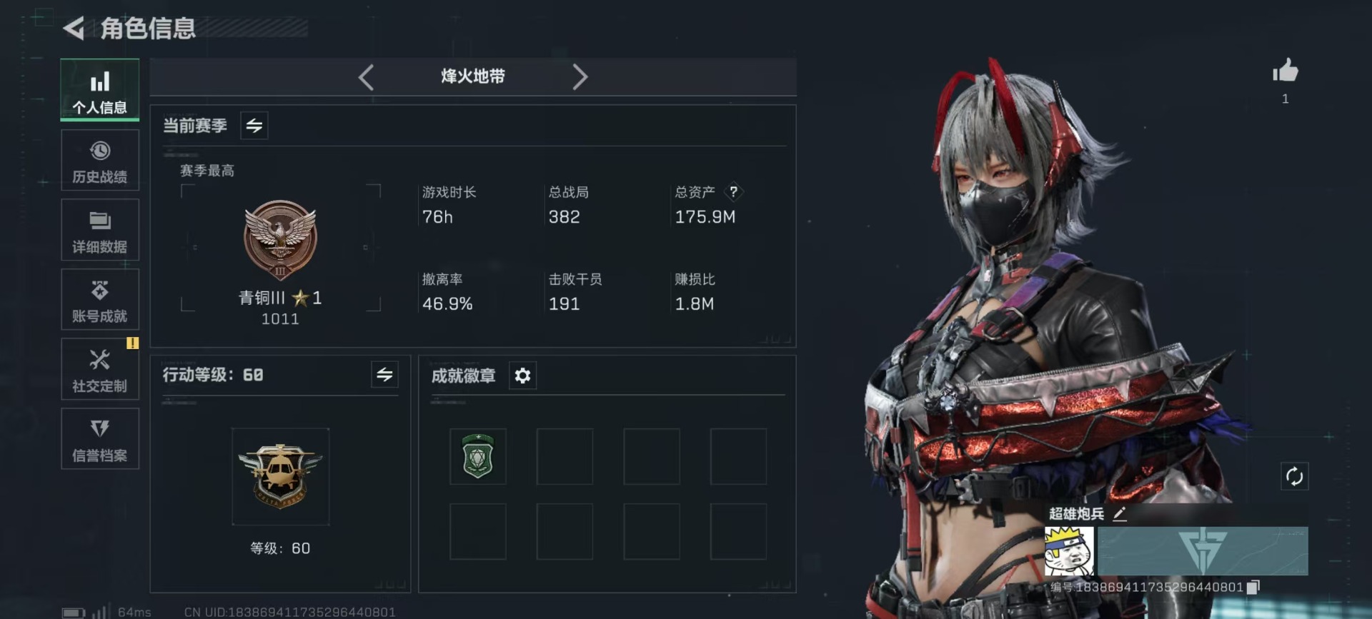 SJZQM356563三角洲行动账号详情图25 SJZQM356563三角洲行动账号详情图25