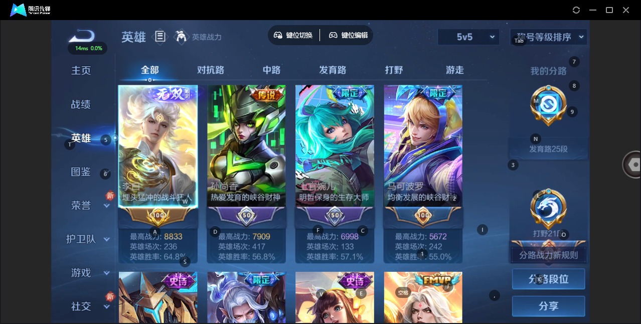 WZCMW3361379王者荣耀账号详情图4 WZCMW3361379王者荣耀账号详情图4