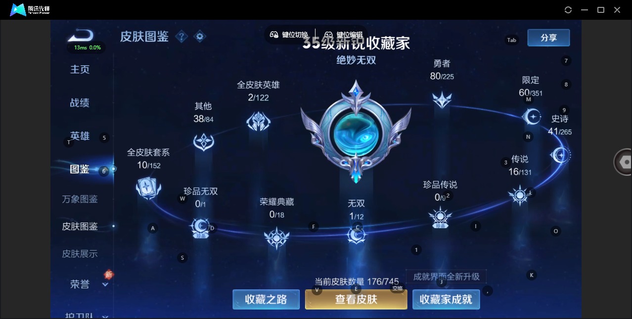 WZCMW3361379王者荣耀账号详情图5 WZCMW3361379王者荣耀账号详情图5