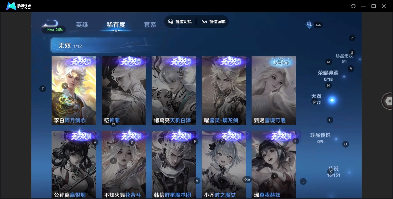 WZCMW3361379王者荣耀账号详情图6 WZCMW3361379王者荣耀账号详情图6