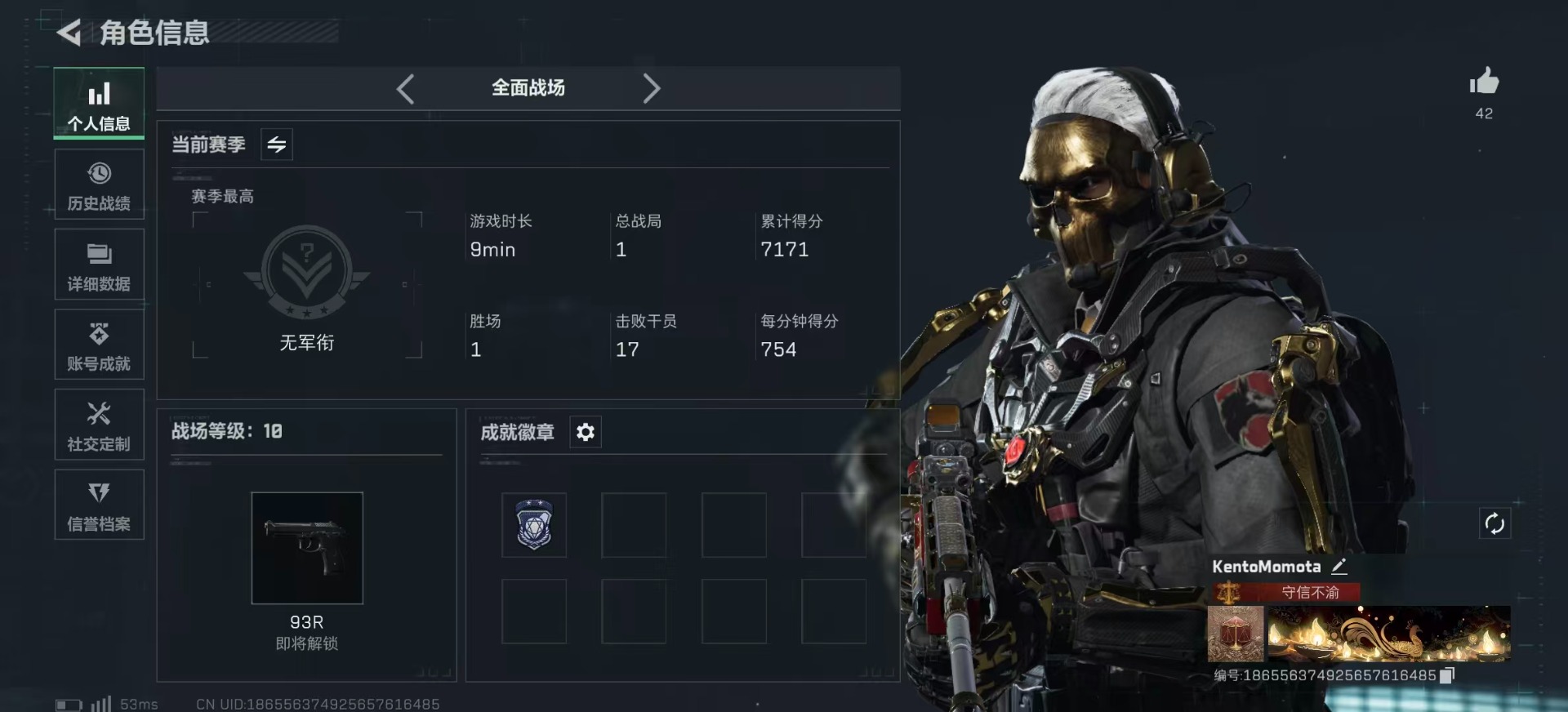 SJZQM356567三角洲行动账号详情图5