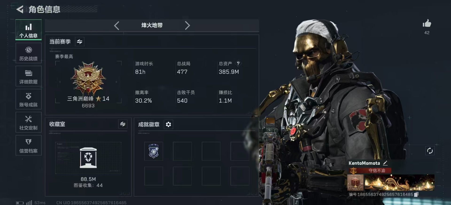 SJZQM356567三角洲行动账号详情图4