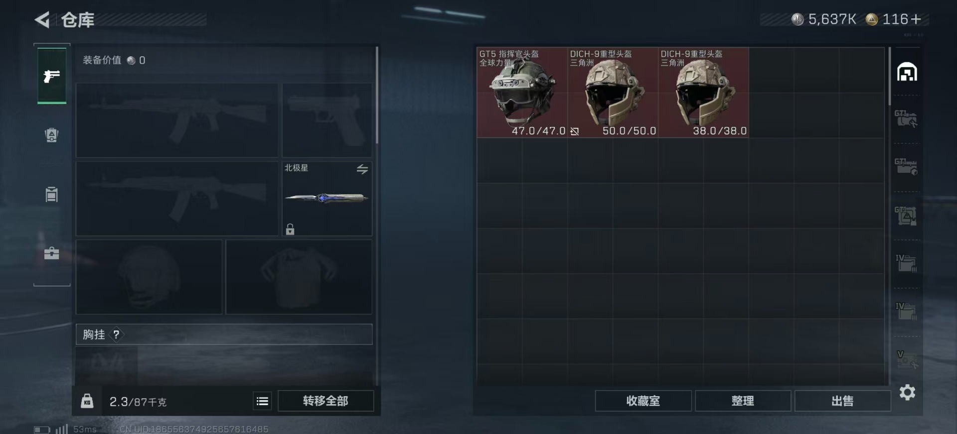 SJZQM356567三角洲行动账号详情图7