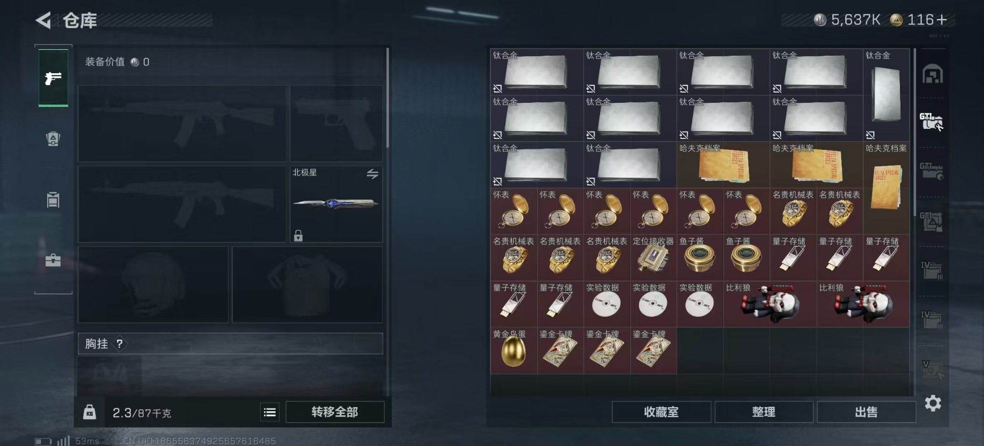 SJZQM356567三角洲行动账号详情图8