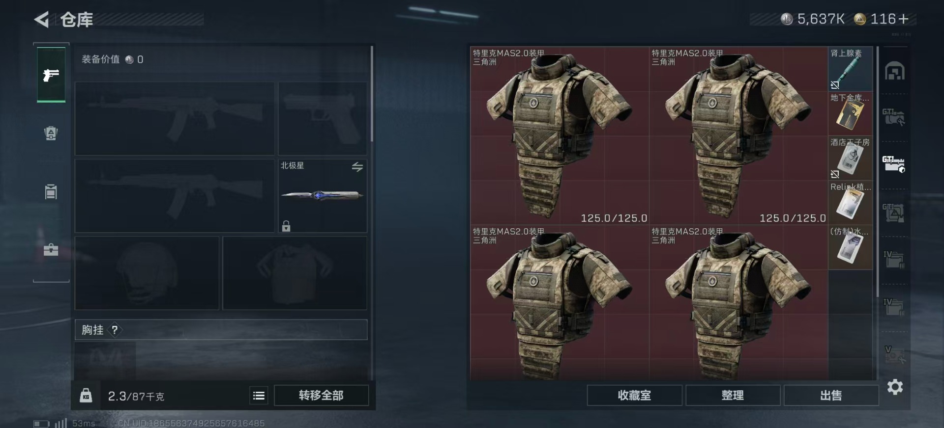 SJZQM356567三角洲行动账号详情图9