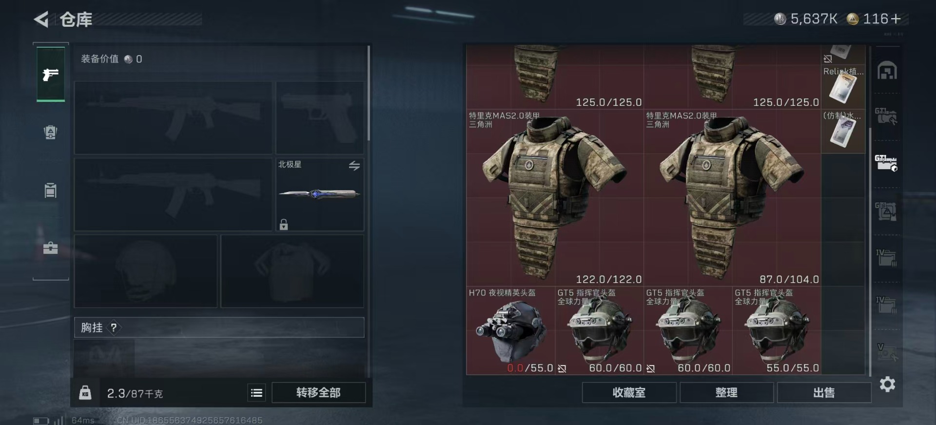 SJZQM356567三角洲行动账号详情图10