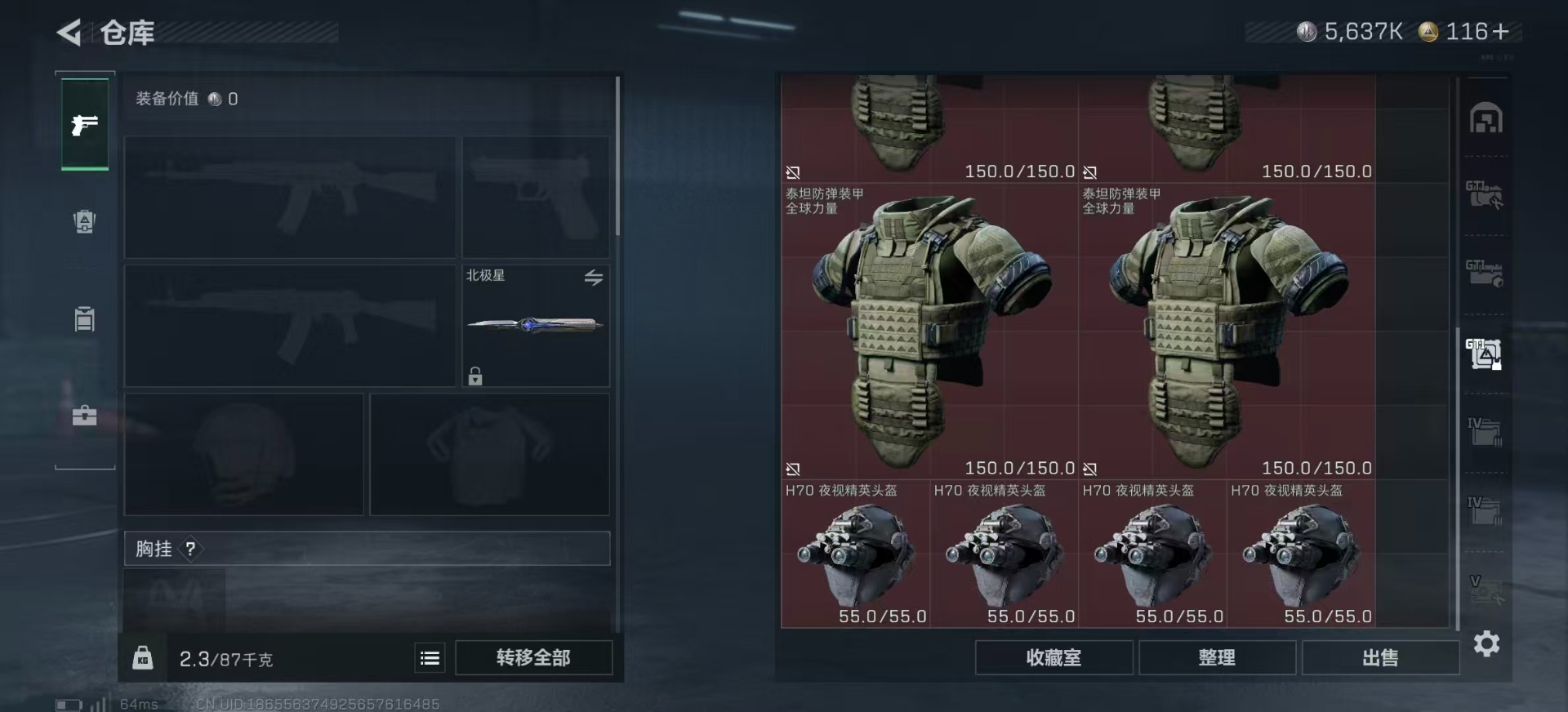 SJZQM356567三角洲行动账号详情图12