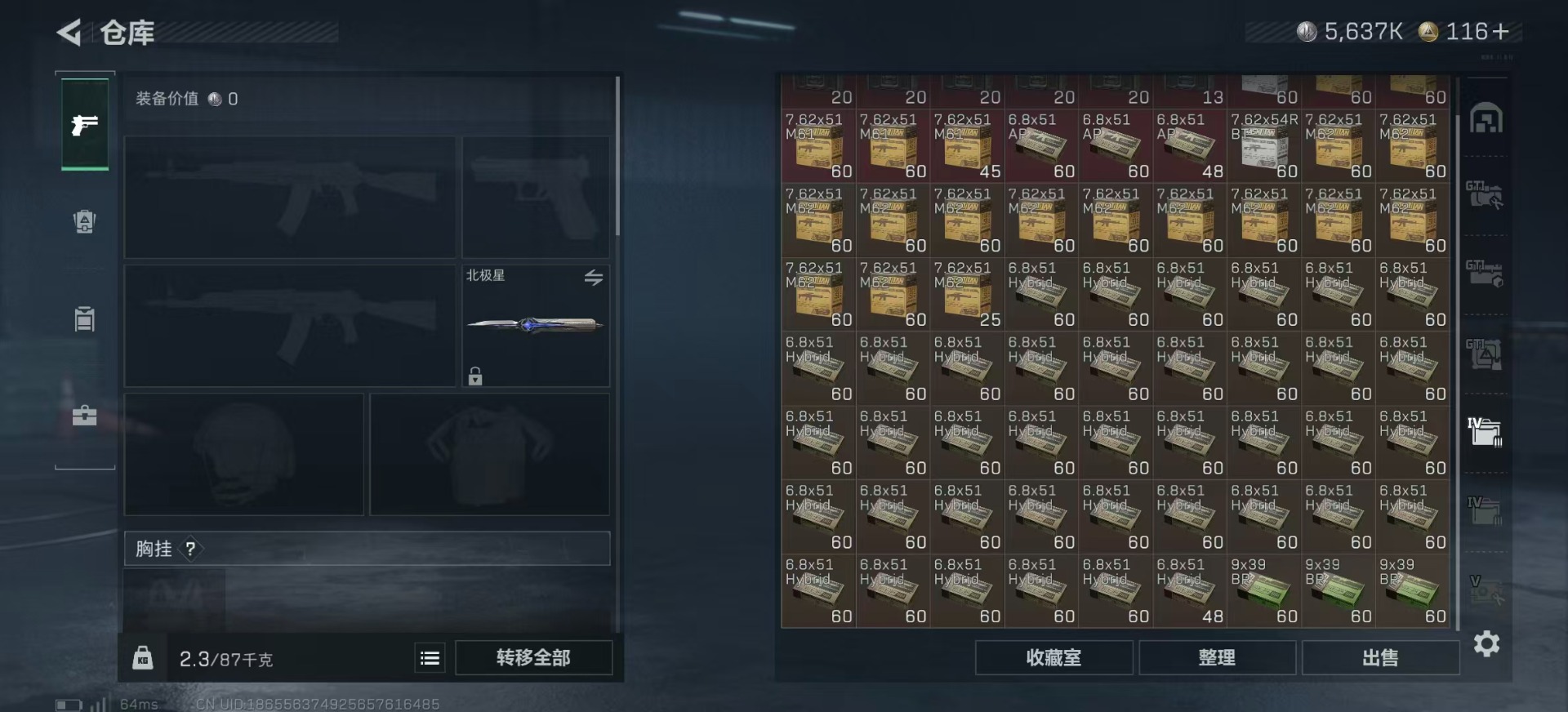 SJZQM356567三角洲行动账号详情图14