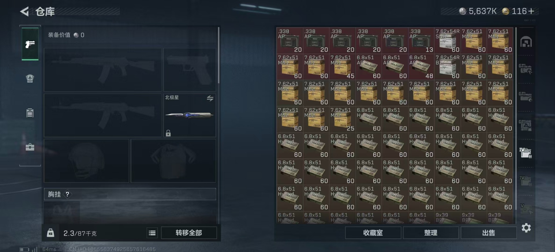 SJZQM356567三角洲行动账号详情图13