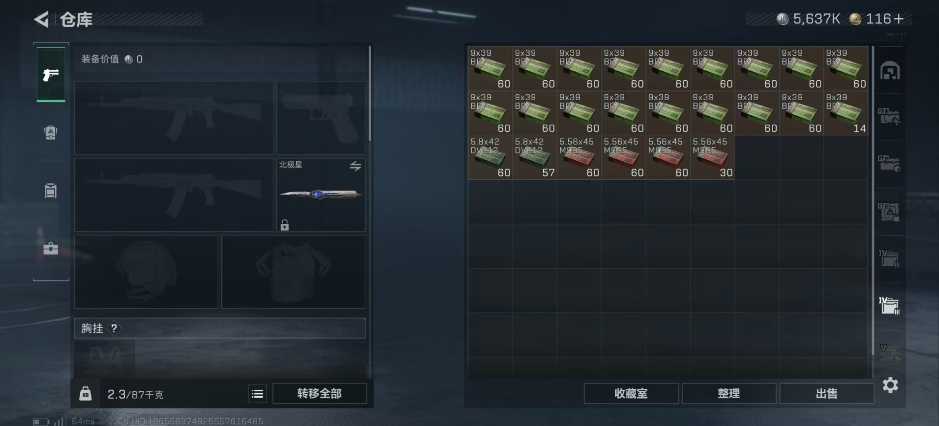 SJZQM356567三角洲行动账号详情图15