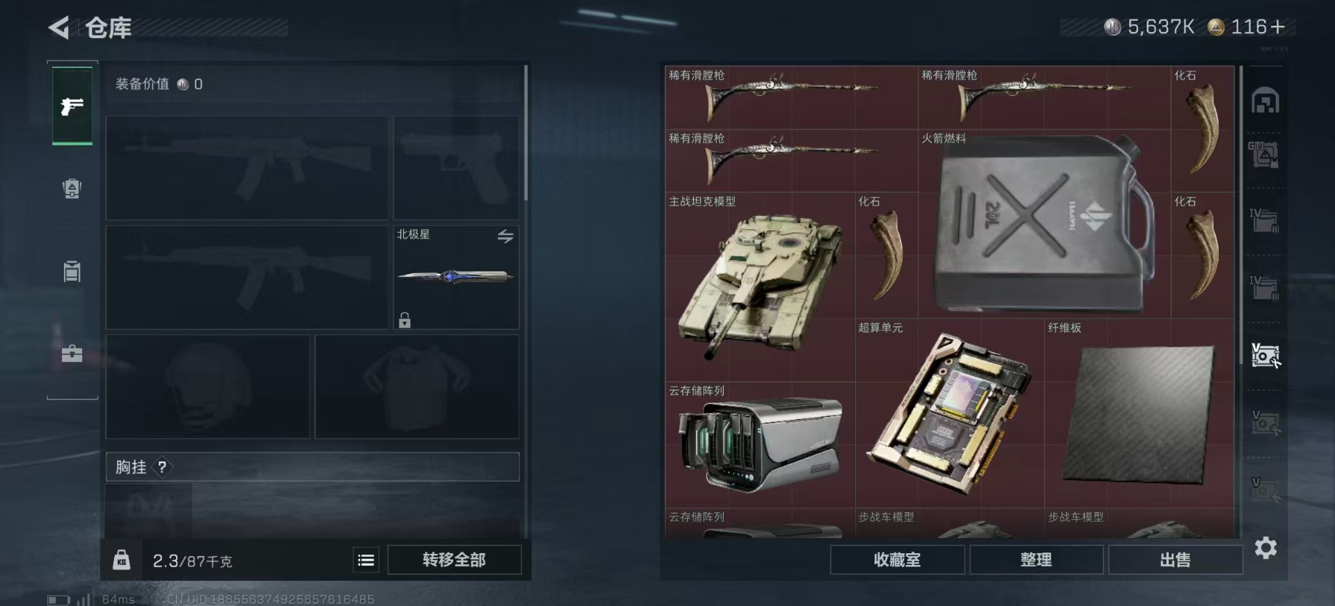 SJZQM356567三角洲行动账号详情图16