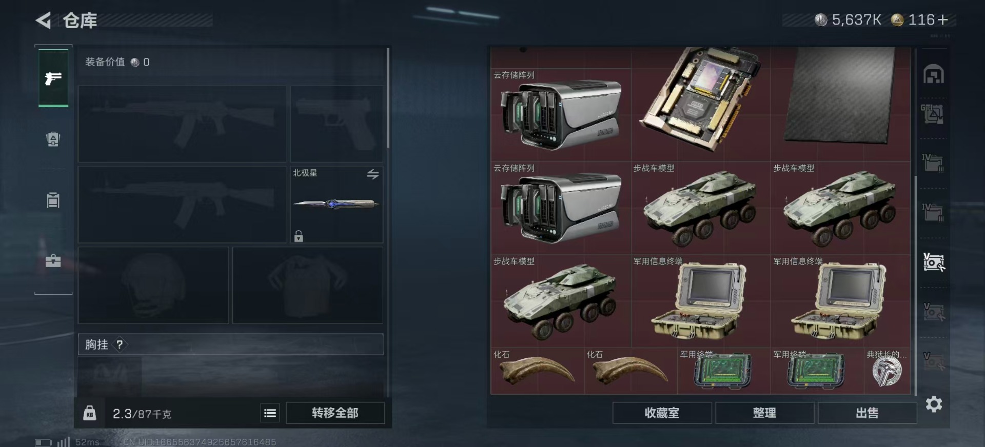 SJZQM356567三角洲行动账号详情图17