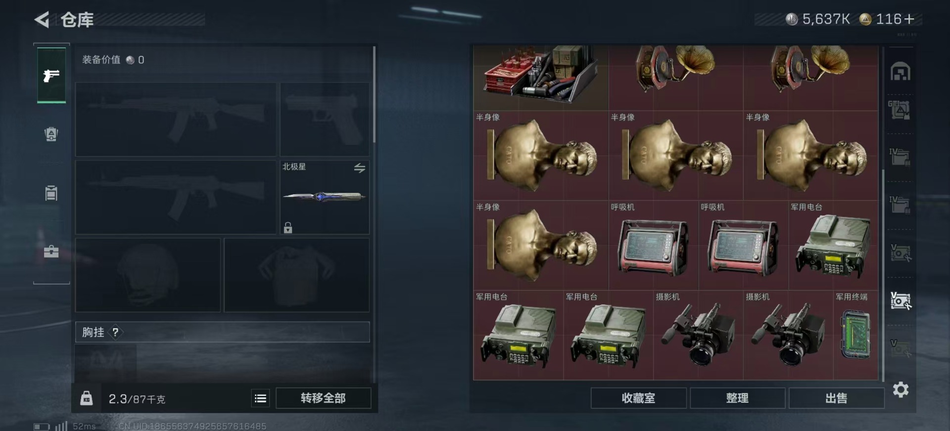 SJZQM356567三角洲行动账号详情图19