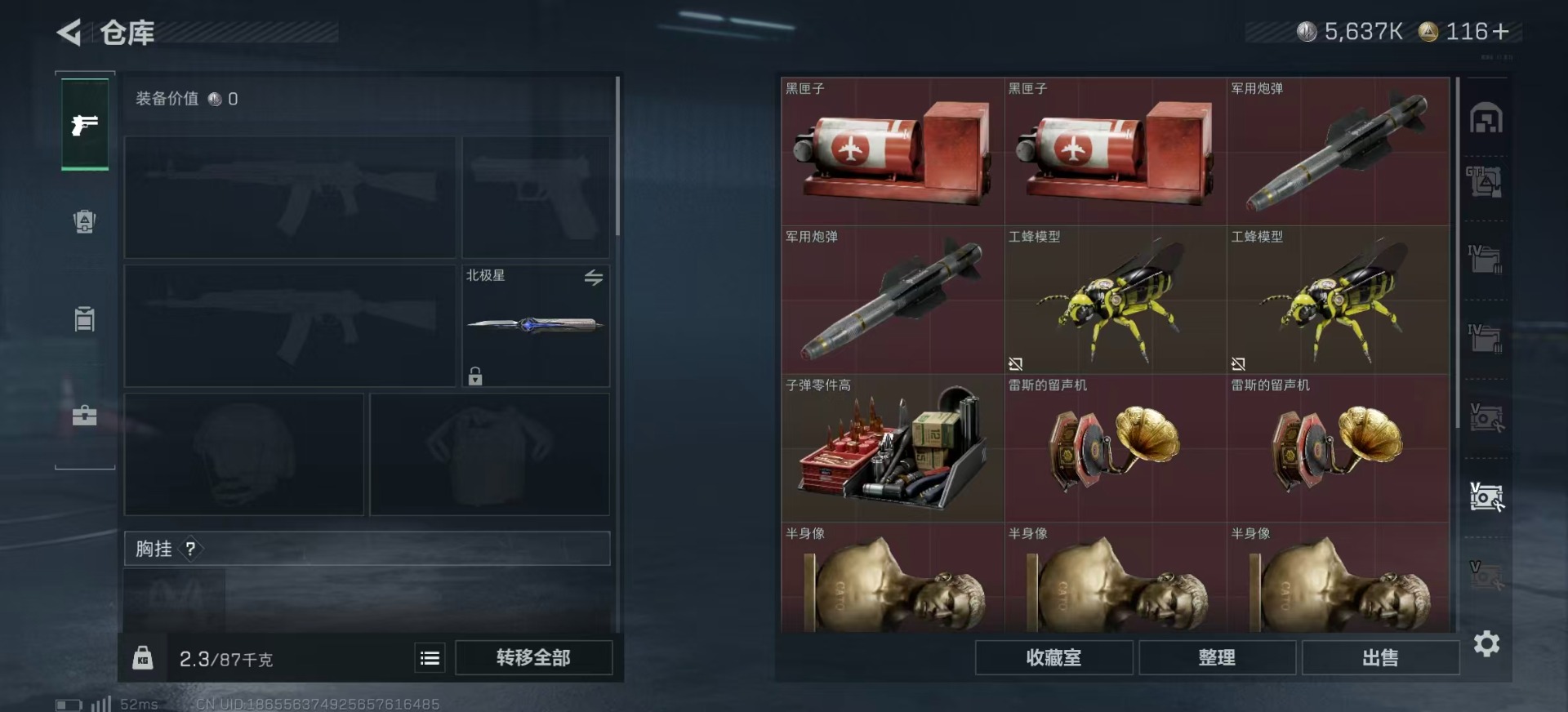 SJZQM356567三角洲行动账号详情图18