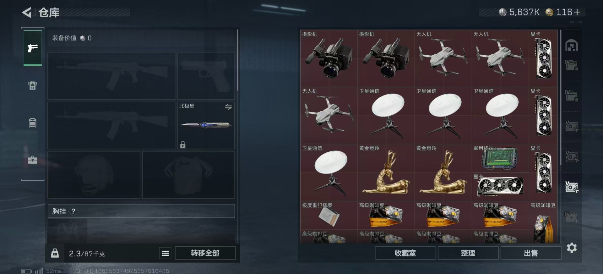 SJZQM356567三角洲行动账号详情图20