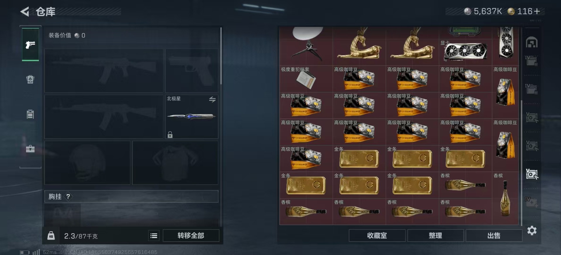 SJZQM356567三角洲行动账号详情图21