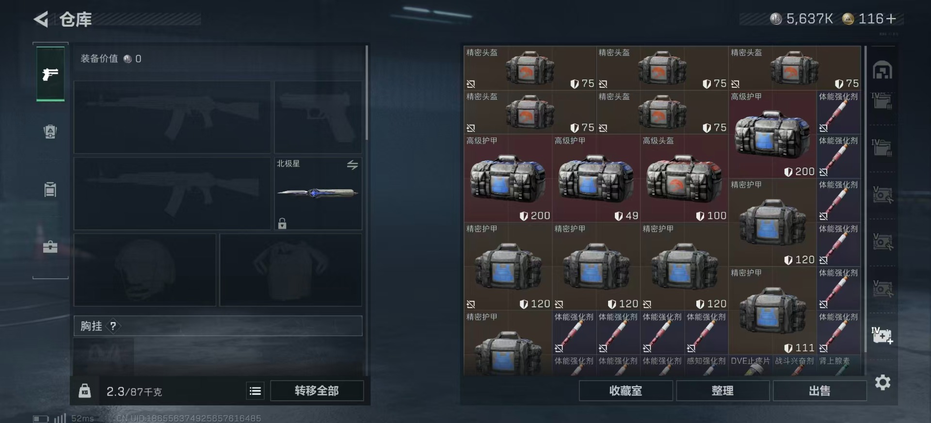 SJZQM356567三角洲行动账号详情图22