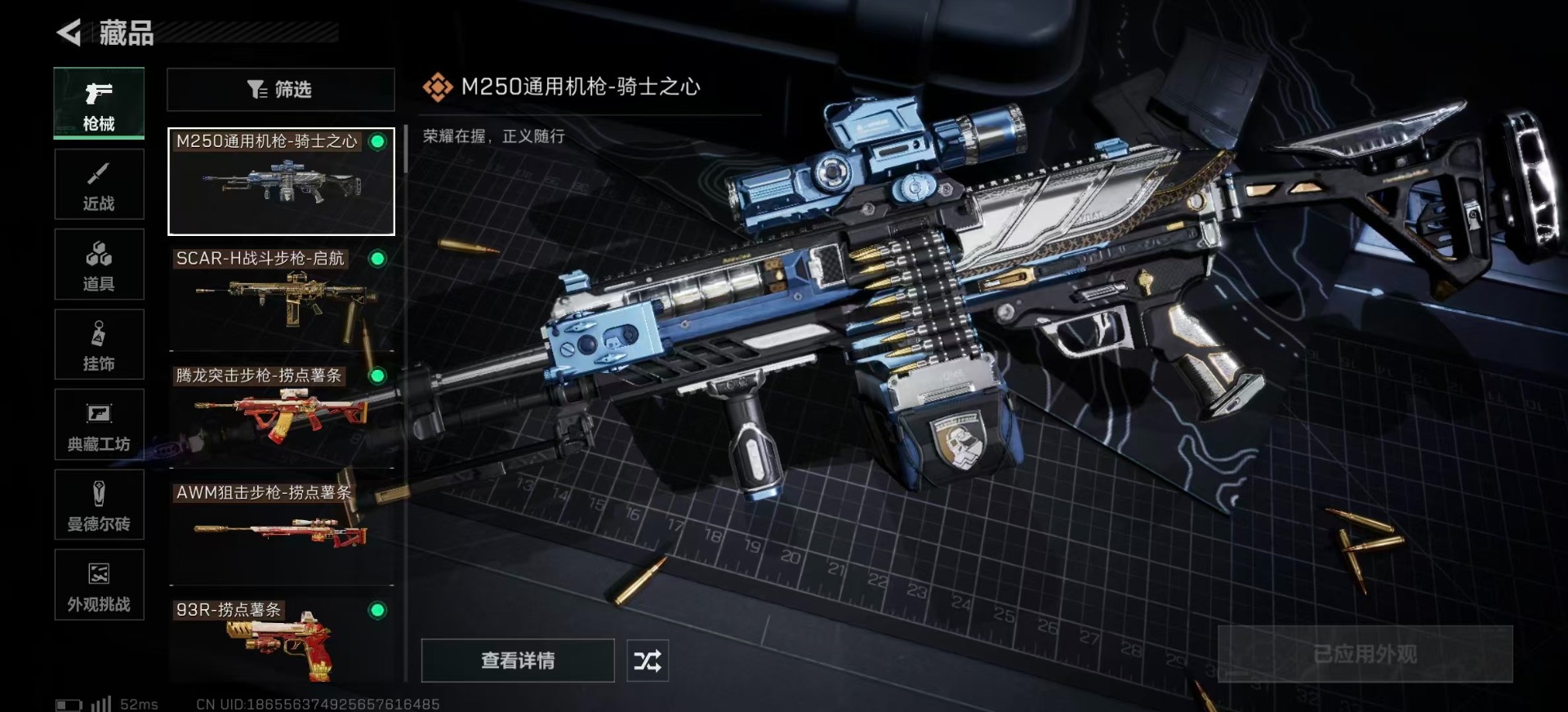 SJZQM356567三角洲行动账号详情图29