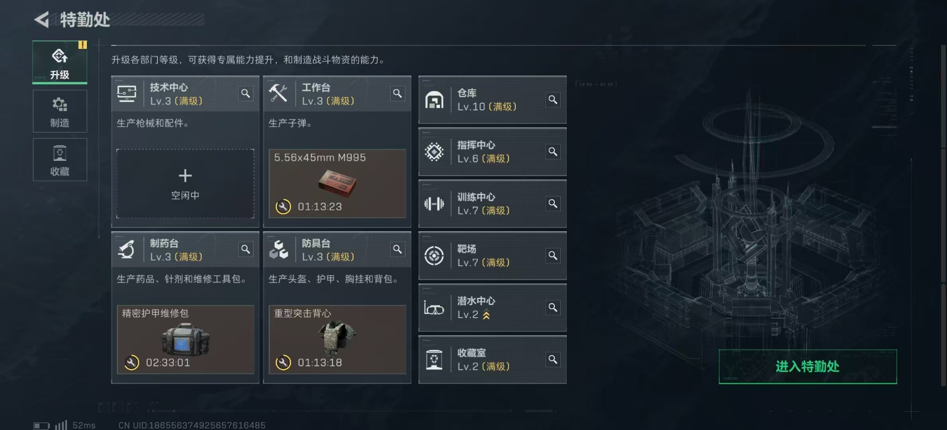 SJZQM356567三角洲行动账号详情图28