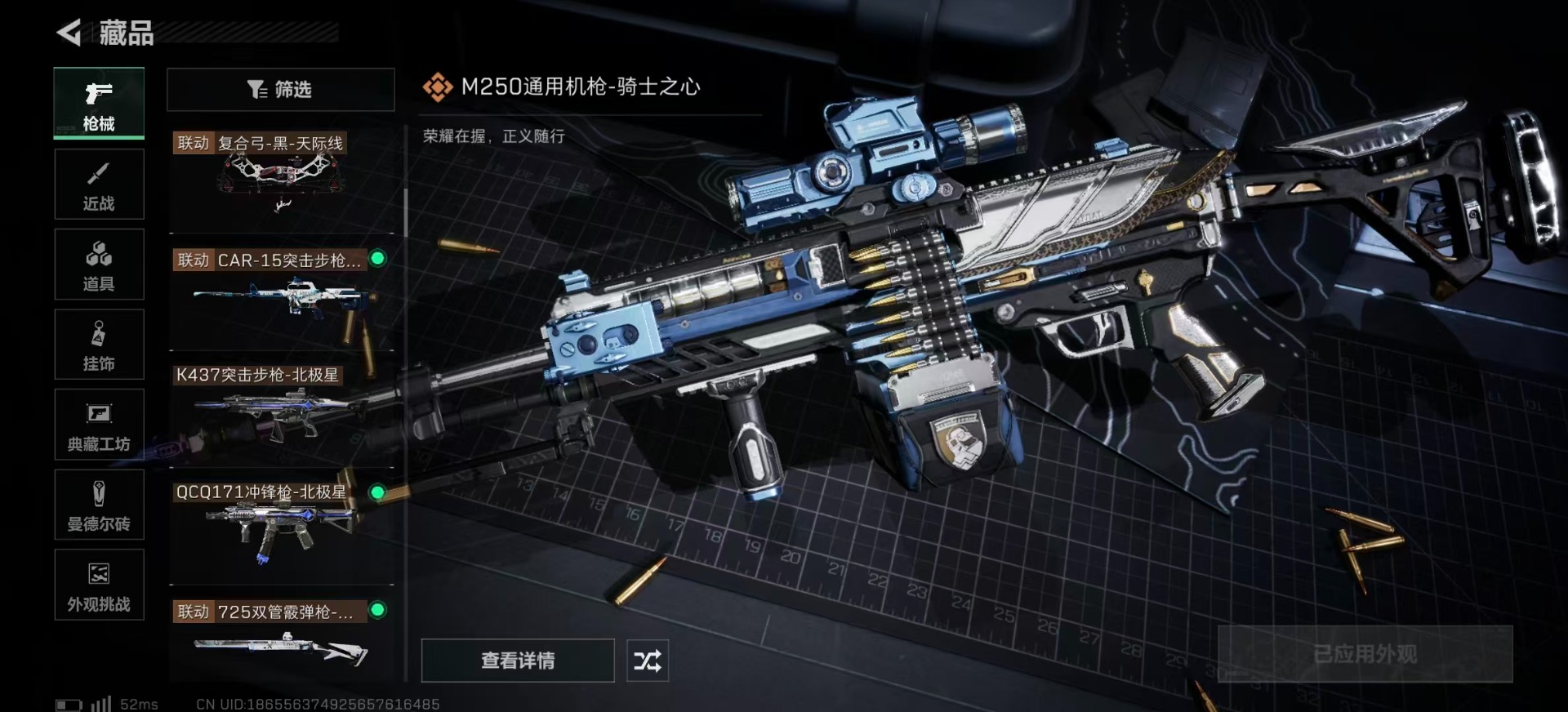 SJZQM356567三角洲行动账号详情图31