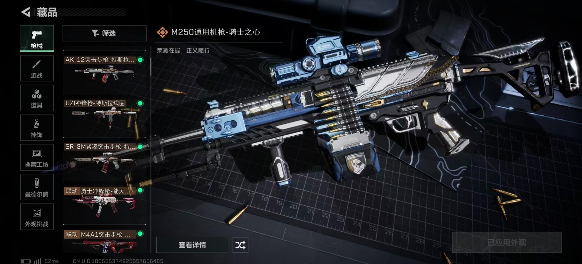 SJZQM356567三角洲行动账号详情图30