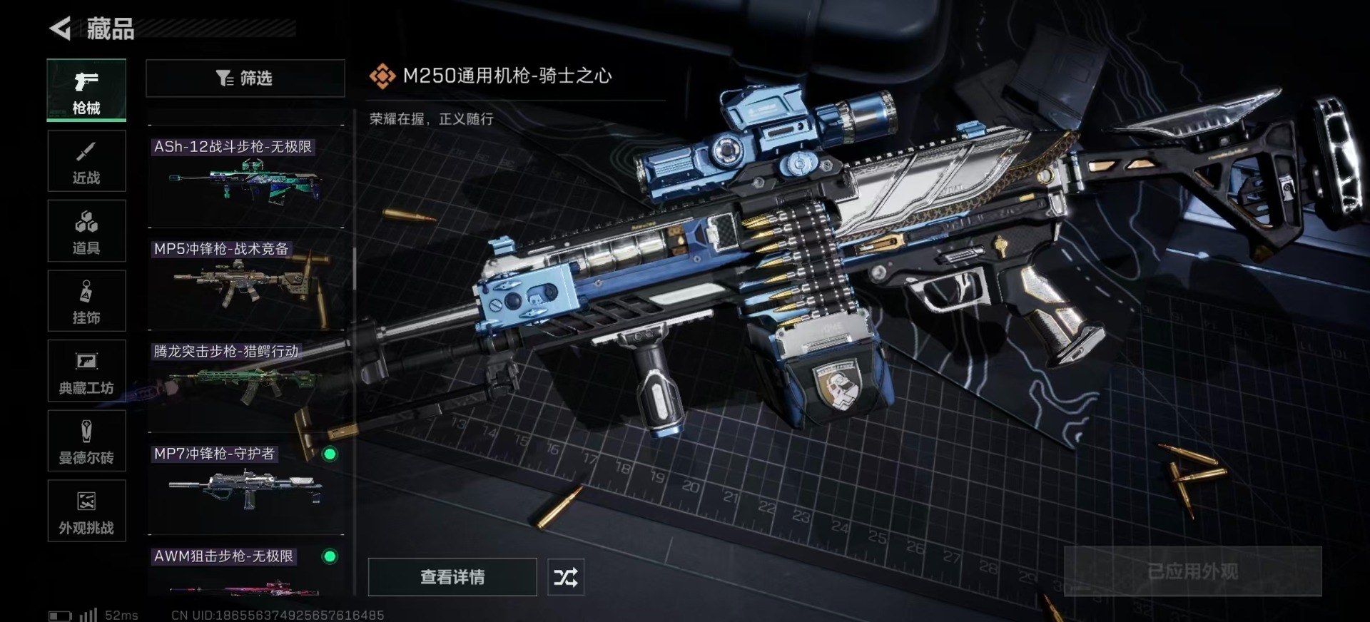 SJZQM356567三角洲行动账号详情图34