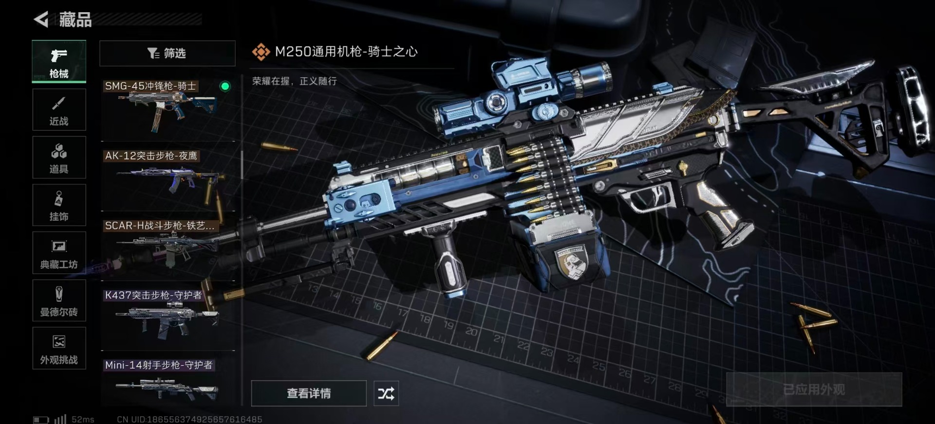 SJZQM356567三角洲行动账号详情图33