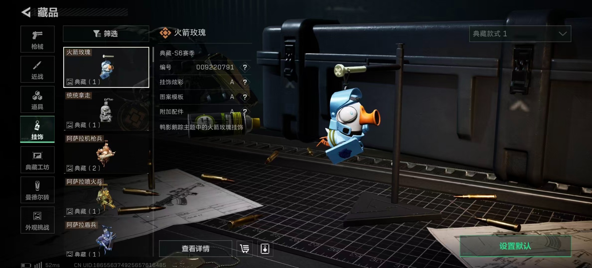 SJZQM356567三角洲行动账号详情图37