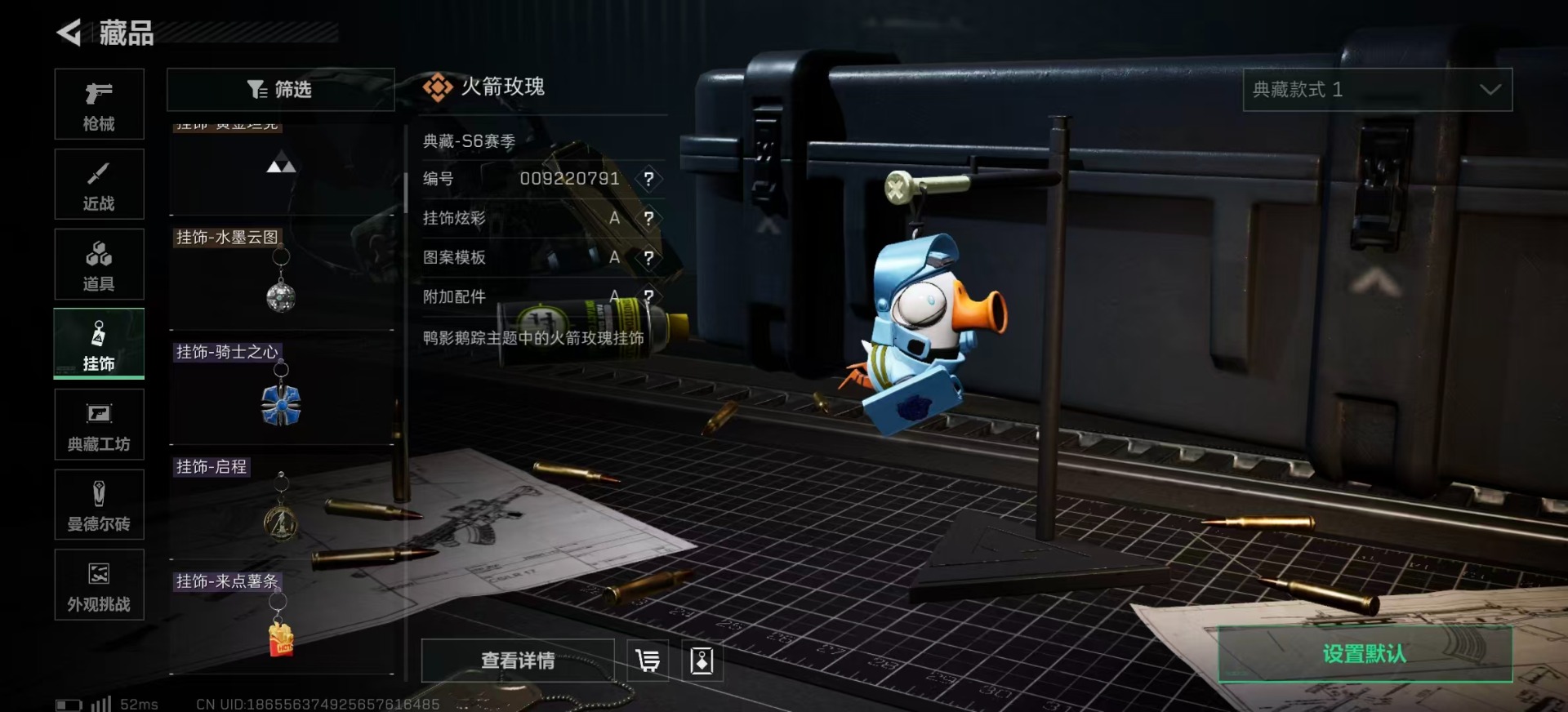 SJZQM356567三角洲行动账号详情图39