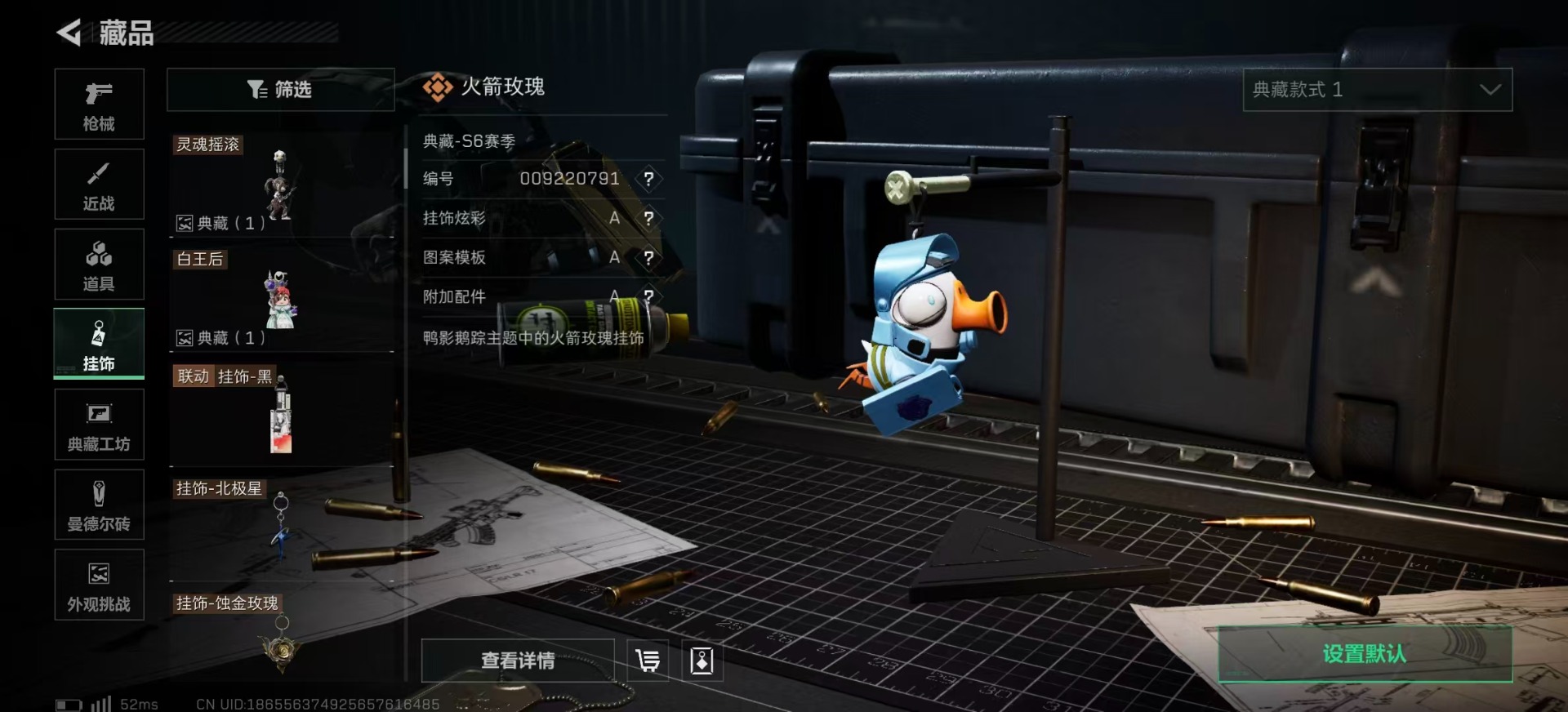 SJZQM356567三角洲行动账号详情图38