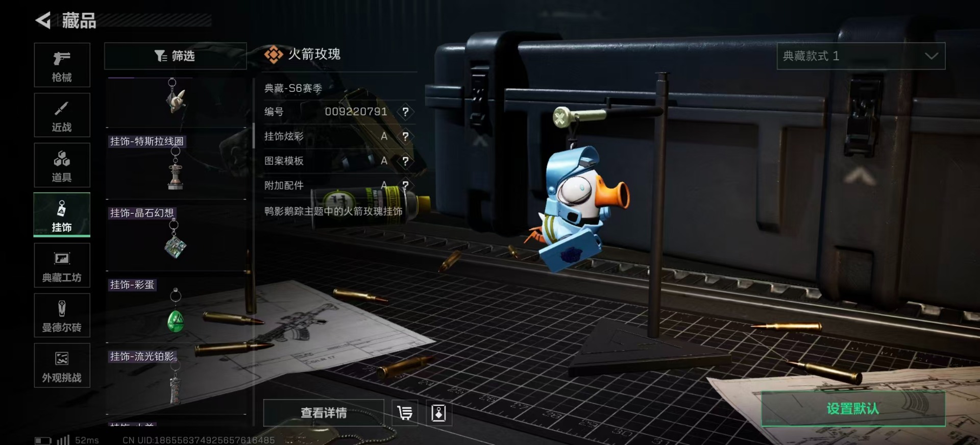 SJZQM356567三角洲行动账号详情图40