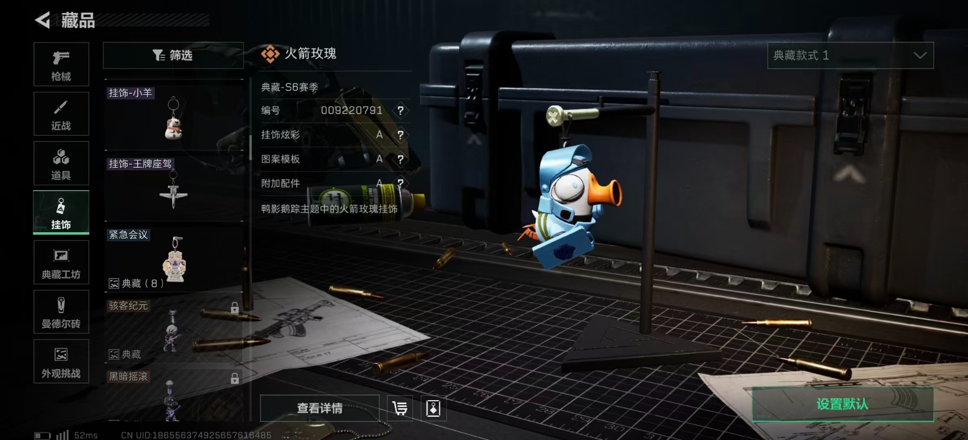 SJZQM356567三角洲行动账号详情图41