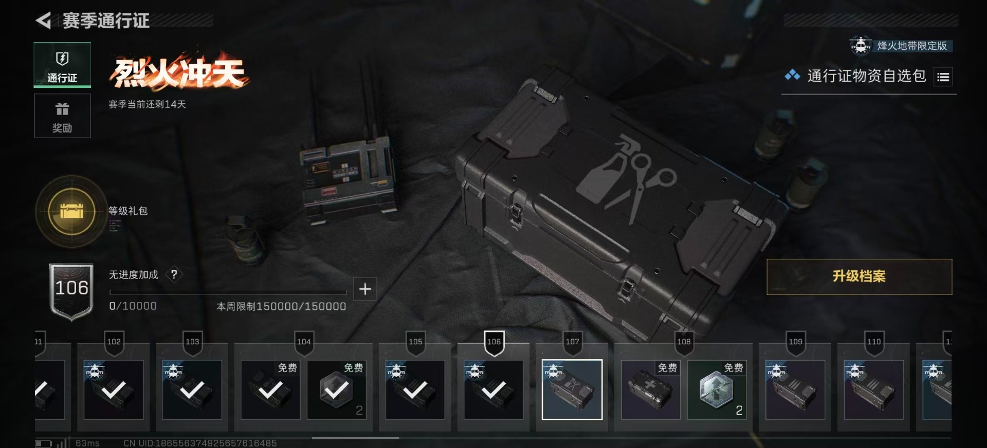 SJZQM356567三角洲行动账号详情图42