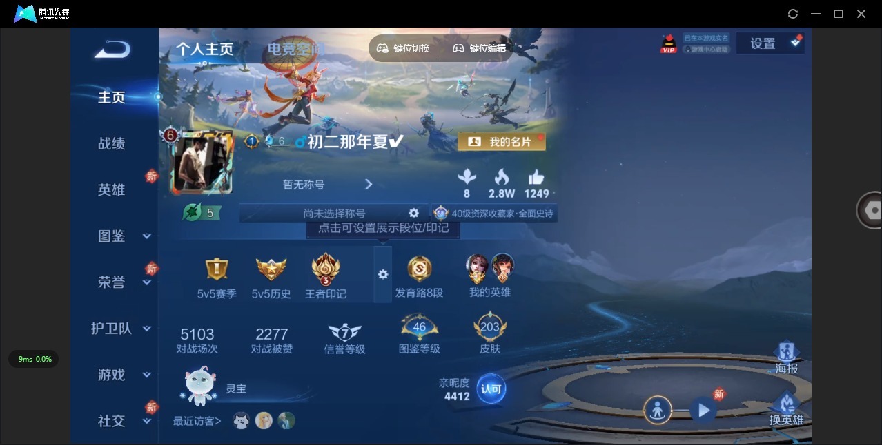 WZQM3355891王者荣耀账号详情图6