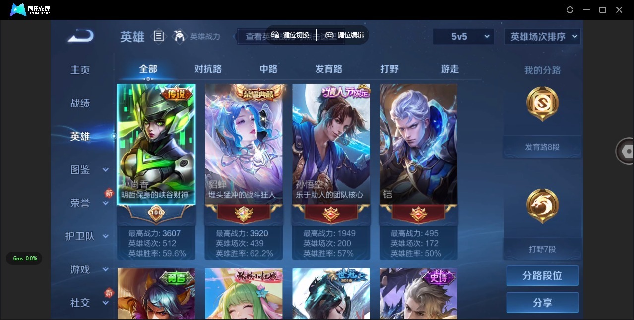 WZQM3355891王者荣耀账号详情图7