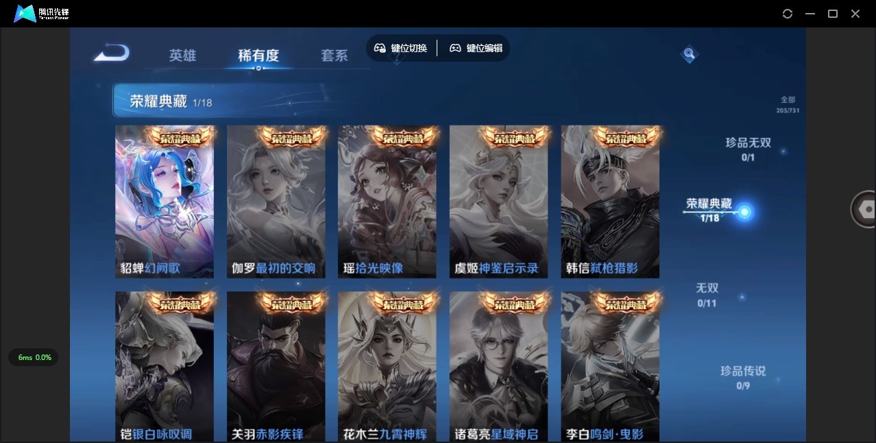 WZQM3355891王者荣耀账号详情图10