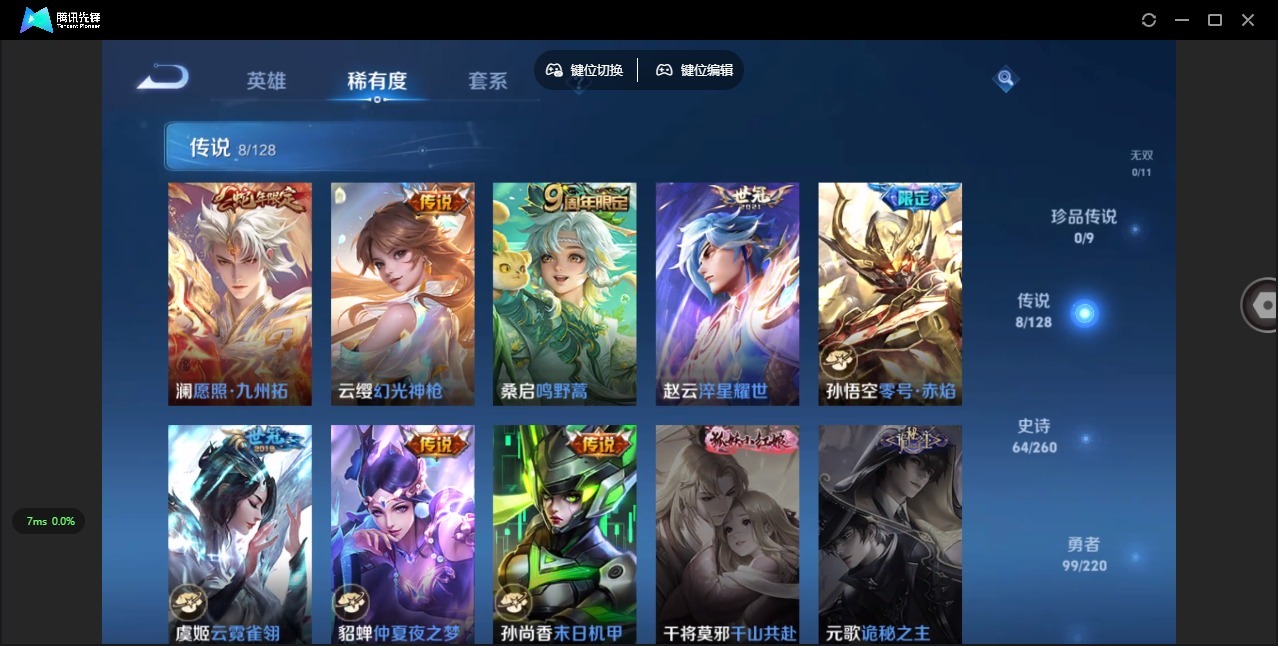 WZQM3355891王者荣耀账号详情图11