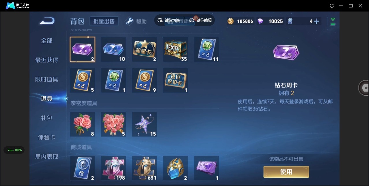 WZQM3355891王者荣耀账号详情图15