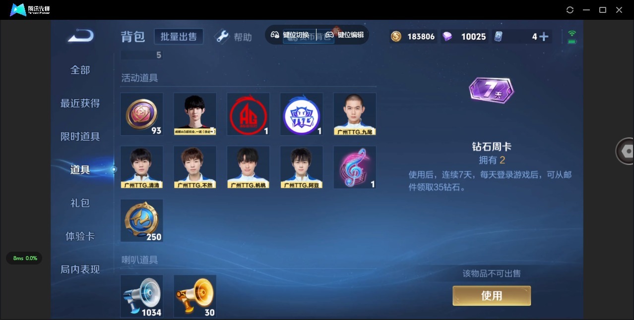 WZQM3355891王者荣耀账号详情图16