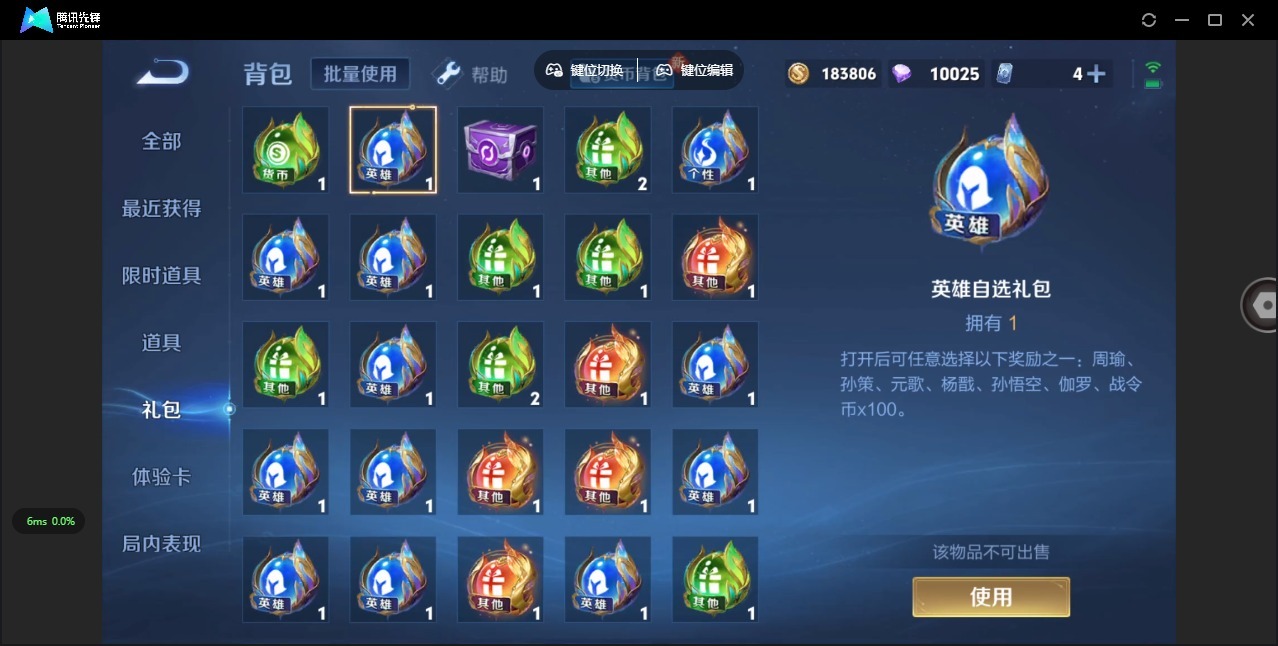 WZQM3355891王者荣耀账号详情图17