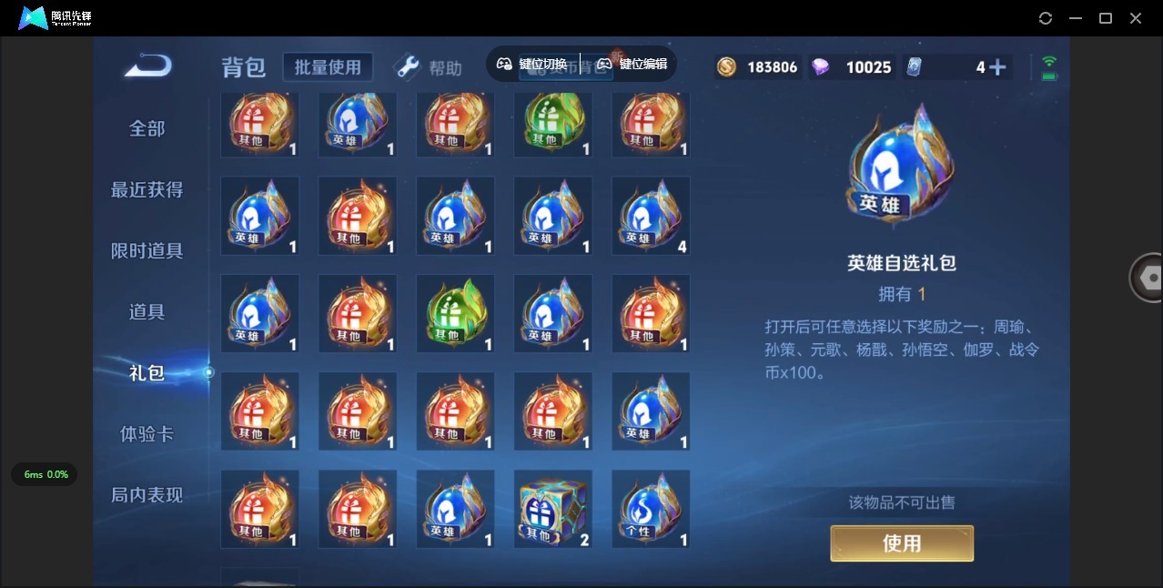 WZQM3355891王者荣耀账号详情图18